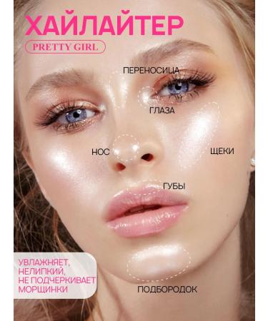 PrettyGirl Highlighter for the face and body tone 01 - Buy Online on GoSupps.com