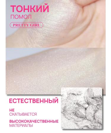 PrettyGirl Highlighter for the face and body tone 01 - Buy Online on GoSupps.com