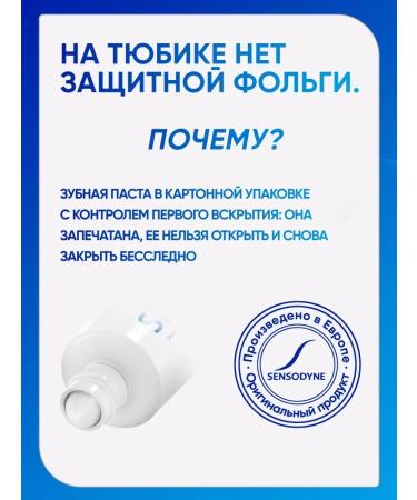 Sensodyne Children's toothpaste Proemal KIDS strawberries 50 ml - Buy Online on GoSupps.com