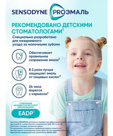 Sensodyne Children's toothpaste Proemal KIDS strawberries 50 ml - Buy Online on GoSupps.com