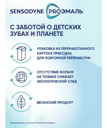 Sensodyne Children's toothpaste Proemal KIDS strawberries 50 ml - Buy Online on GoSupps.com