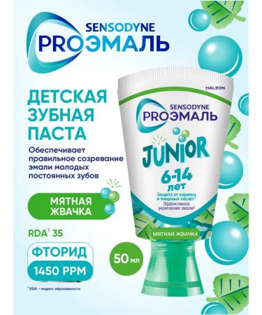 Sensodyne Children's toothpaste Proemal Junior Mint chewing gum 50 ml