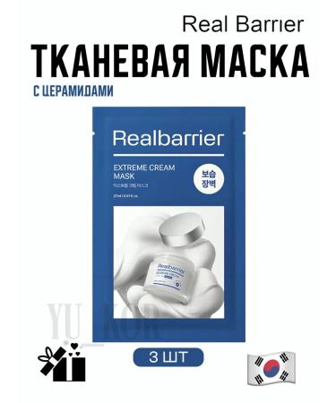 Real Barrier Facial masks fabric Extreme Cream Mask 3 sh.