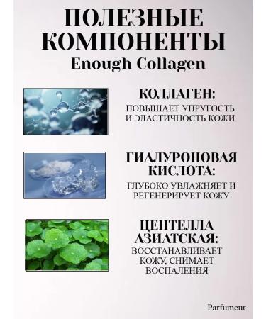 Korean face foundation Tonal face cream matting Enough collagen 21 tone - Buy Online on GoSupps.com