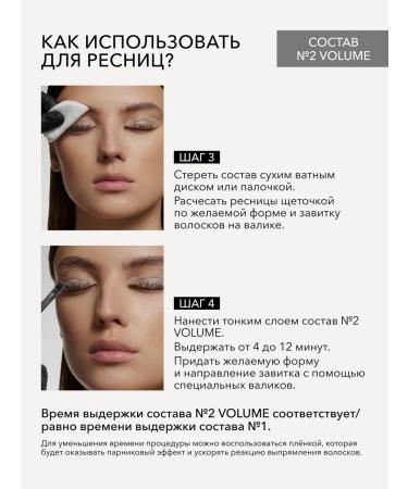 Shik Lamination of eyebrows and eyelashes composition No. 1 Brow bar - Buy Online on GoSupps.com