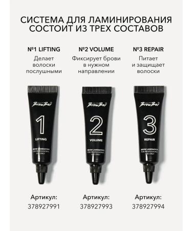 Shik Lamination of eyebrows and eyelashes composition No. 3 Brow bar - Buy Online on GoSupps.com