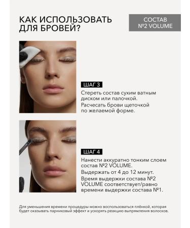 Shik Lamination of eyebrows and eyelashes composition No. 3 Brow bar - Buy Online on GoSupps.com