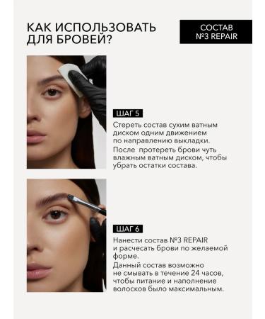 Shik Lamination of eyebrows and eyelashes composition No. 3 Brow bar - Buy Online on GoSupps.com