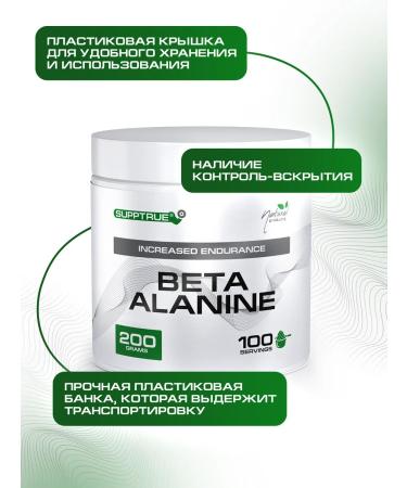 supptrue Beta-alanine for endurance and energy - Buy Online on GoSupps.com