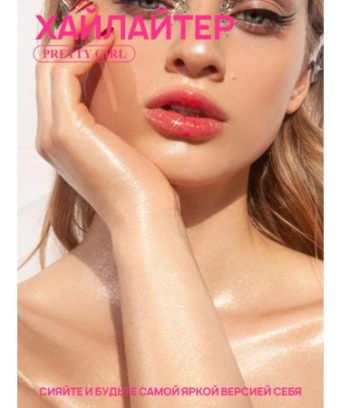 PrettyGirl Highlighter for the face and body tone 02 - Buy Online on GoSupps.com