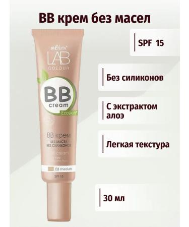 BELITA Lab Color BB Cream without oils and silicones tone 03 Medium 30ml - Buy Online on GoSupps.com