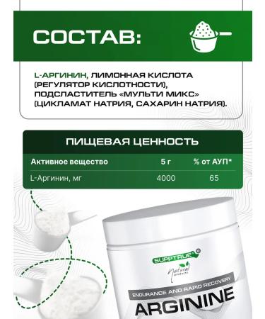 supptrue L-Arginine in powder for endurance and energy - Buy Online on GoSupps.com