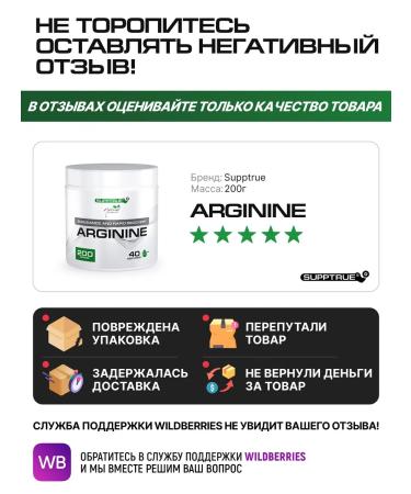 supptrue L-Arginine in powder for endurance and energy - Buy Online on GoSupps.com