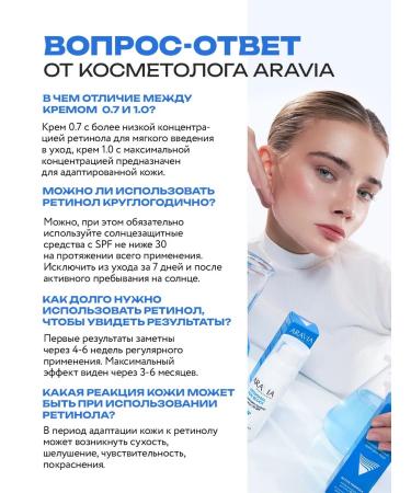 ARAVIA Professional Liposomal face cream with retinol 0.7 50 ml - Buy Online on GoSupps.com