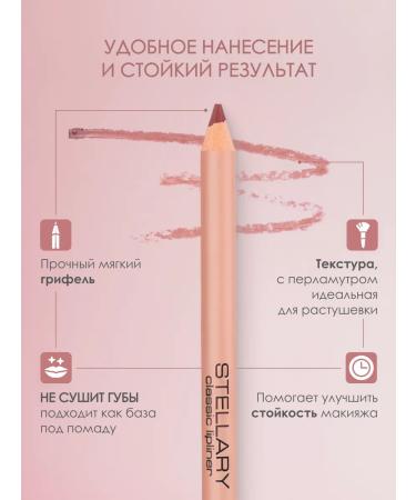 Stellary Cosmetic lip pencil 04 - Buy Online on GoSupps.com