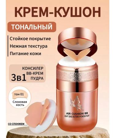 SALE Face cushon tonal cream with natural sponge - Buy Online on GoSupps.com