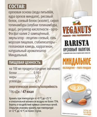 Zinus Barista almonds walnut drink 1 l x 2 pcs - Buy Online on GoSupps.com