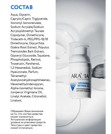 ARAVIA Professional Liposomal skin cream around the eyes with retinol 0.1 - Buy Online on GoSupps.com