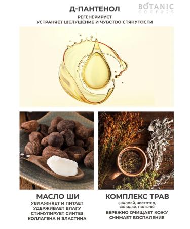 Botanic Secrets Body lotion perfumed cream Silkveil - Buy Online on GoSupps.com