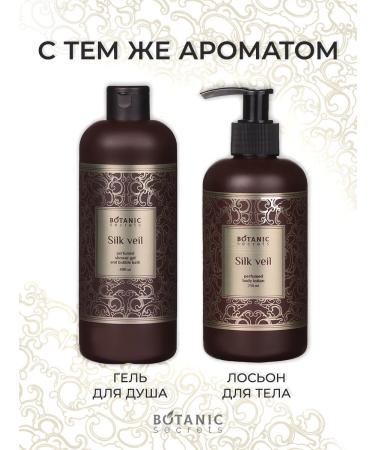 Botanic Secrets Body lotion perfumed cream Silkveil - Buy Online on GoSupps.com