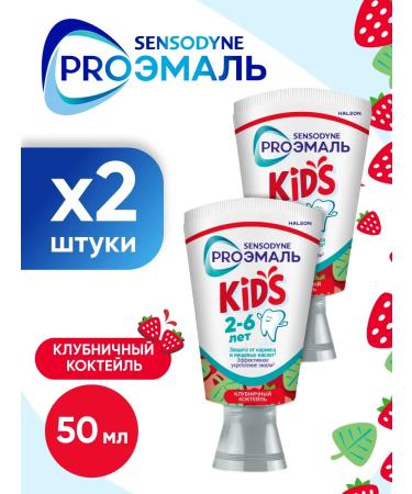 Sensodyne Children's toothpaste Proemal Kids strawberries 50ml*2