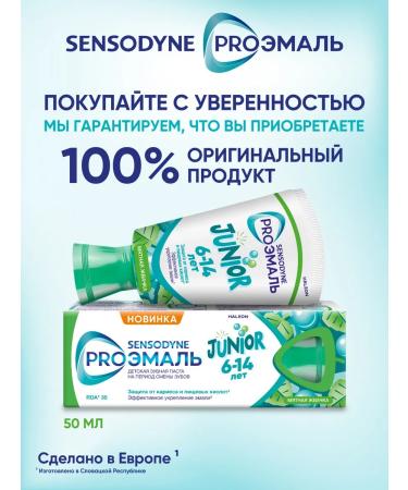 Sensodyne Children's toothpaste Proemal Junior Mint chewing gum 50ml*2 - Buy Online on GoSupps.com