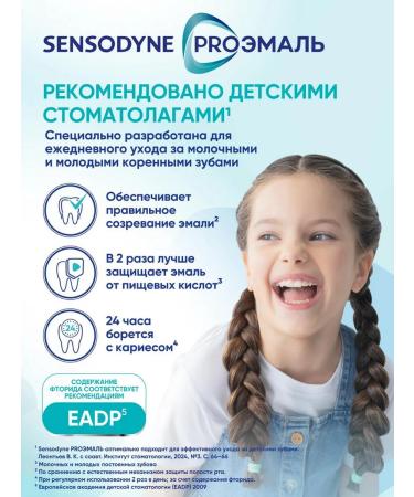 Sensodyne Children's toothpaste Proemal Junior Mint chewing gum 50ml*3 - Buy Online on GoSupps.com