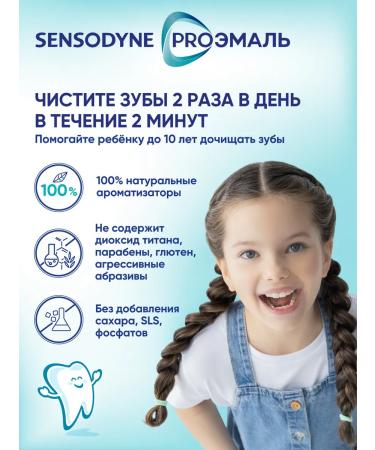 Sensodyne Children's toothpaste Proemal Junior Mint chewing gum 50ml*3 - Buy Online on GoSupps.com