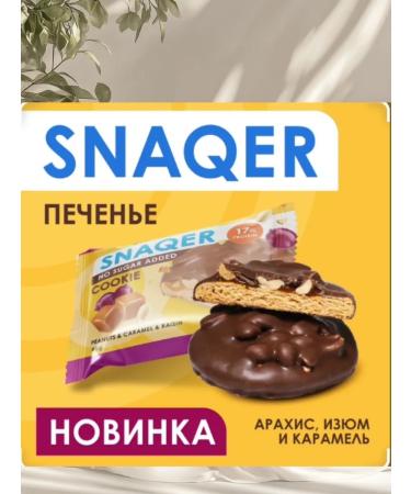 MsrWant Protein cookies without sugar - Buy Online on GoSupps.com