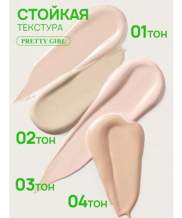 PrettyGirl Classile for face and eye 02 - Buy Online on GoSupps.com