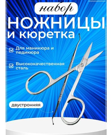 Manicure set for male and female nails