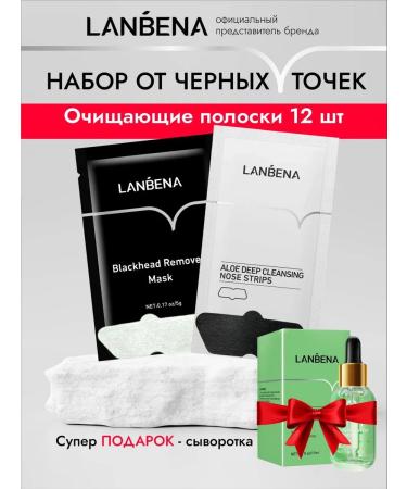LANBENA Cleaning strips for the nose + serum from black dots