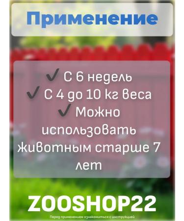 Neoterica Helmintal syrup from worms for cats from 4 kg 5 ml - Buy Online on GoSupps.com