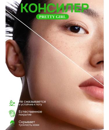 PrettyGirl Classile for face and eye 03 - Buy Online on GoSupps.com