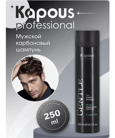 Kapous Professional Carbonone male shampoo 250 ml kapous