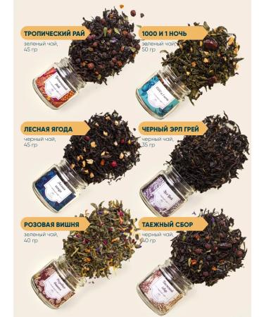 GIFTYBOX Gift set of leaf tea in jars - Buy Online on GoSupps.com