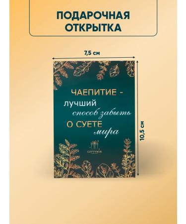 GIFTYBOX Gift set of leaf tea in jars - Buy Online on GoSupps.com