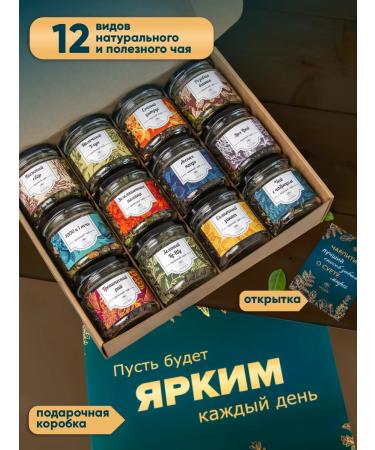 GIFTYBOX Gift set of leaf tea in jars - Buy Online on GoSupps.com