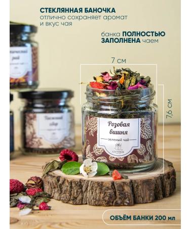 GIFTYBOX Gift set of leaf tea in jars - Buy Online on GoSupps.com