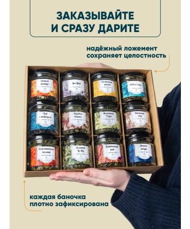 GIFTYBOX Gift set of leaf tea in jars - Buy Online on GoSupps.com