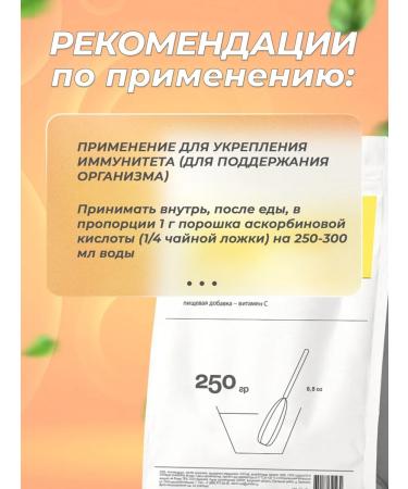 Krivskoye Vitamin C powder 250 g - Buy Online on GoSupps.com