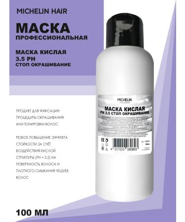 MICHELIN SECTRY SHGO + hair mask sour + shampoo without sulfates - Buy Online on GoSupps.com