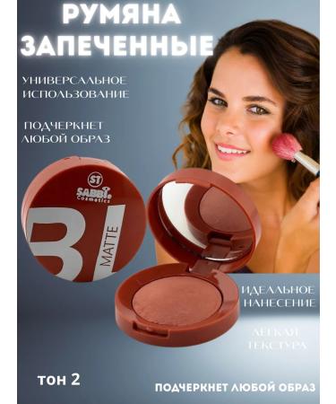 Vlar BEAUTY Face blush baked tone 2