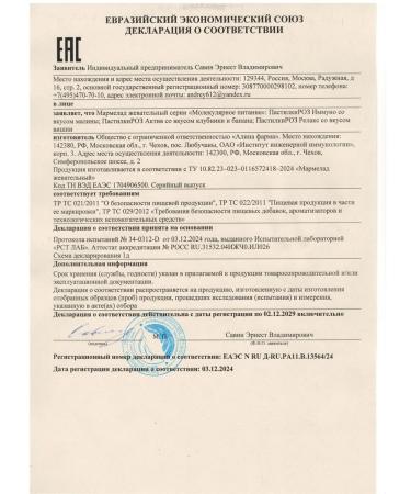 Spring of Health immunitors polyvitamin for children - Buy Online on GoSupps.com