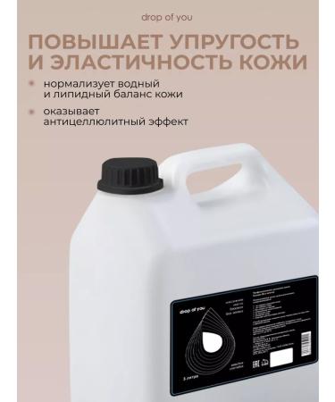 drop of you Massage oil for body massage 3 liters - Buy Online on GoSupps.com