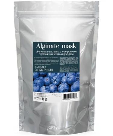 CharmCleo Alginate face mask 1 kg care cosmetics - Buy Online on GoSupps.com