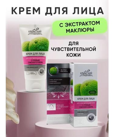 Crimean herbalist Moisturizing face cream with mud of Lake Saki
