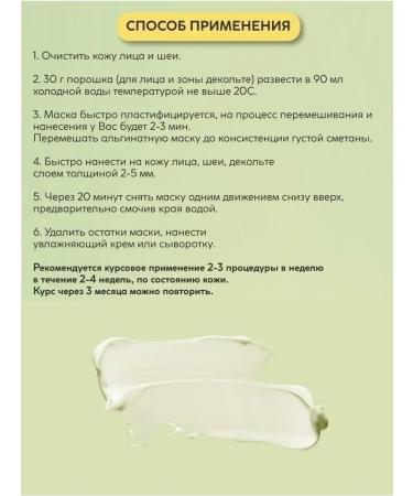 CharmCleo Alginate face mask Professional cosmetics 1 kg - Buy Online on GoSupps.com