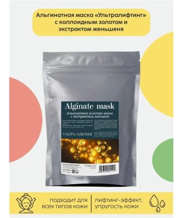 CharmCleo Alginate face mask Professional cosmetics 1 kg - Buy Online on GoSupps.com
