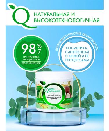 Naturalness Index Women's unpleasant shampoo Mask-Balzam for Hair - Buy Online on GoSupps.com